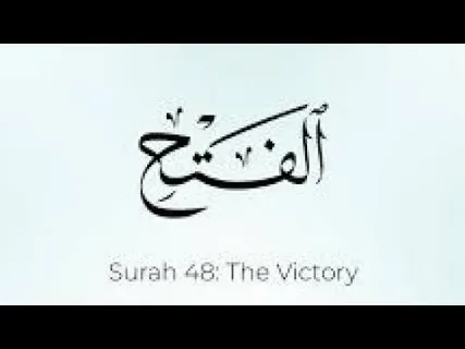 Surah Al Fath Benefits