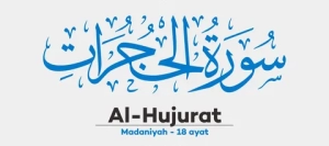 Surah Al Hujurat Benefits