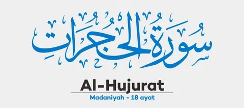 Surah Al Hujurat Benefits: Key Lessons for Faith