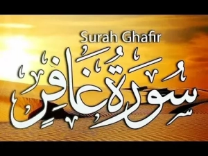 Surah Ghafir Benefits