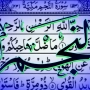 Surah Najm Benefits: Unlock the Spiritual