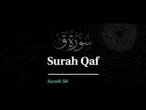 Surah Qaaf Benefits