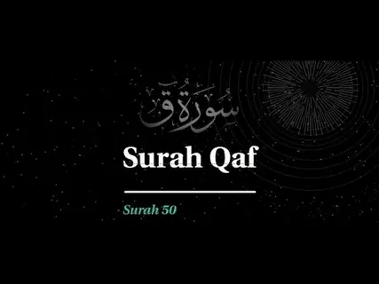 Surah Qaaf Benefits: Spiritual Rewards