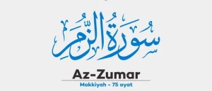 Surah Zumar Benefits