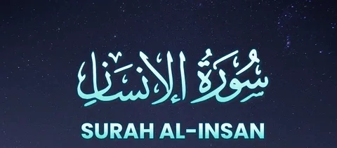 Surah Insan Benefits