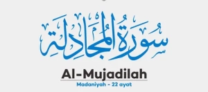 Surah Mujadilah Benefits