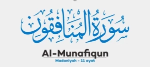 Surah Munafiqun Benefits