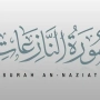 Surah naziat benefits: Spiritual Guidance