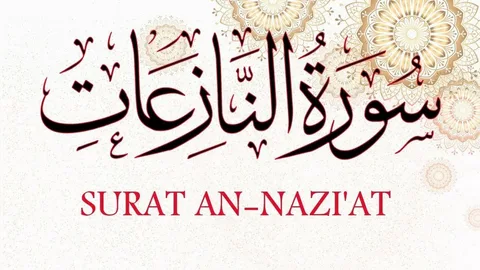 Surah naziat benefits