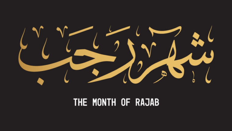 Is there fasting on the first day of Rajab