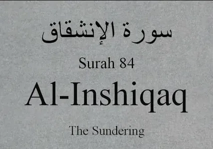 Surah inshiqaq benefits