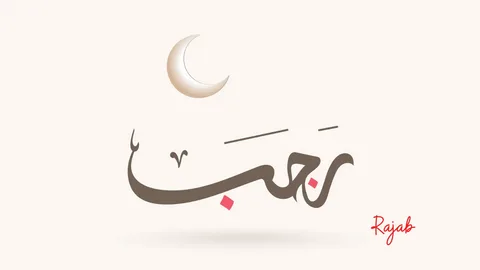 What is the significance of the month of Rajab