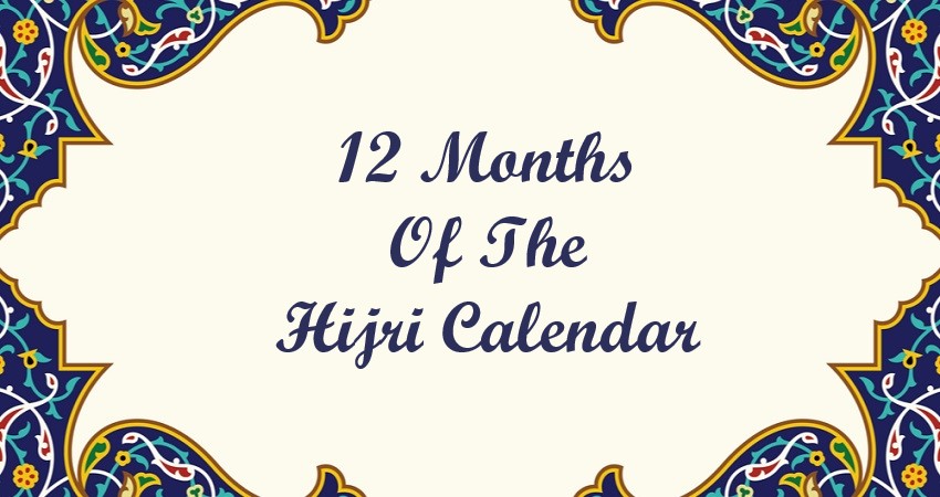 What is the significance of the month of Rajab