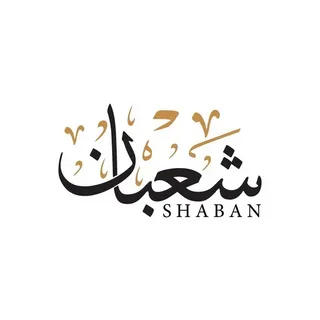 Which month after rajab: Sha’ban Insights