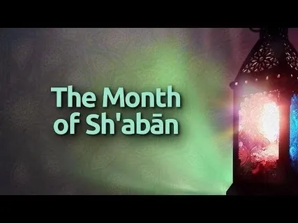 Dua for the Month of Shaban