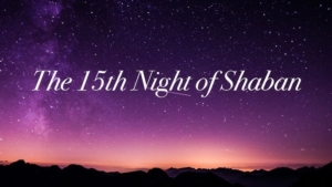 The 15th night of Shaban