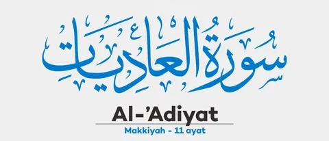 Surah Adiyat Benefits for Forgiveness and Reflection