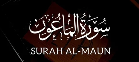 Surah maun benefits: Spiritual Insights