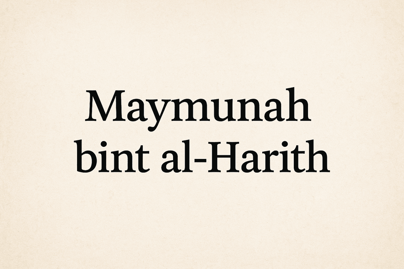 Maymunah bint al-Harith: The Last Wife of Prophet Muhammad