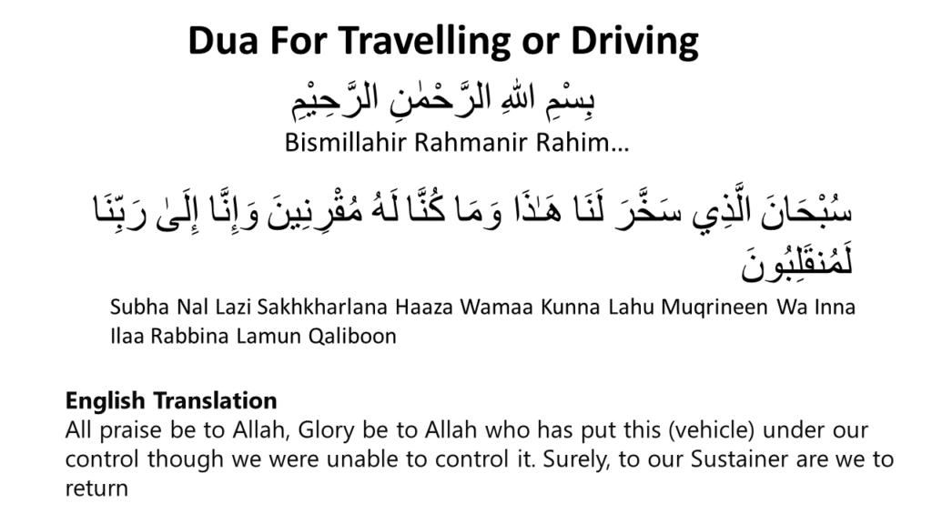 Dua For Traveling