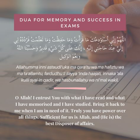Dua for Studying and Success 