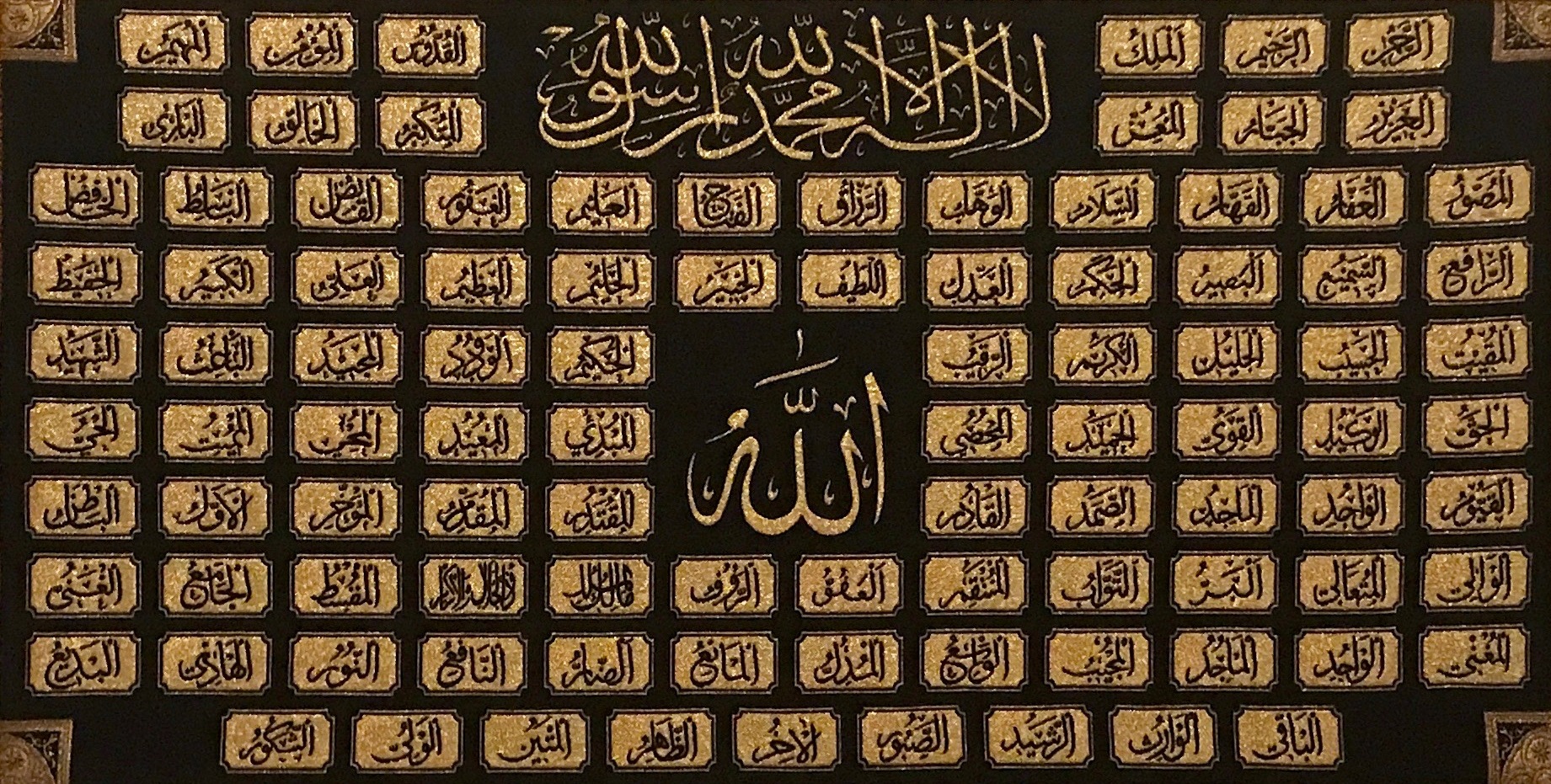 Beautiful Names of God in Islam | Learn Their Meanings