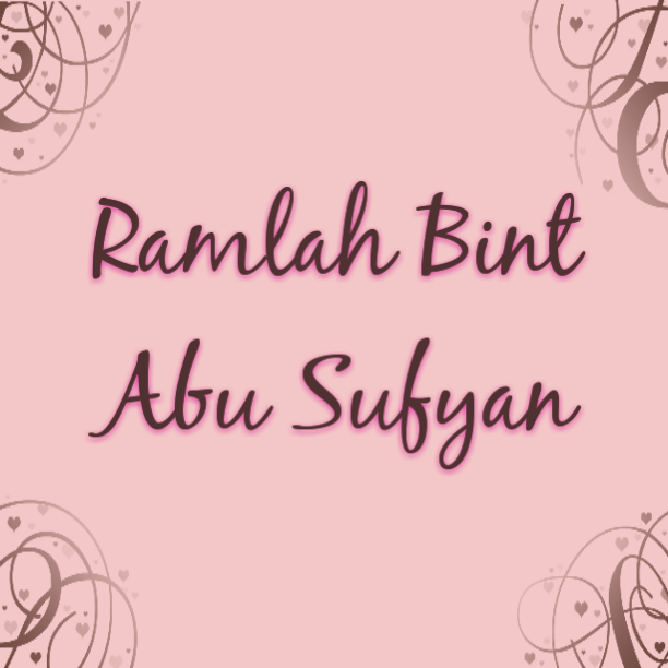 Ramla bint Abi Sufyan (Umm Habiba) Wife of the Prophet