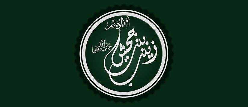 Zaynab bint Jahsh Role as Mother of the Believers