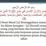 surah al asar