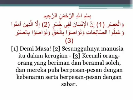 surah al asar