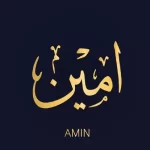 ameen meaning