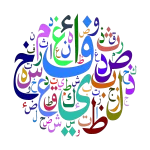 f92e92c8905e5eae46edf8280cb46076 - Arabian Tongue