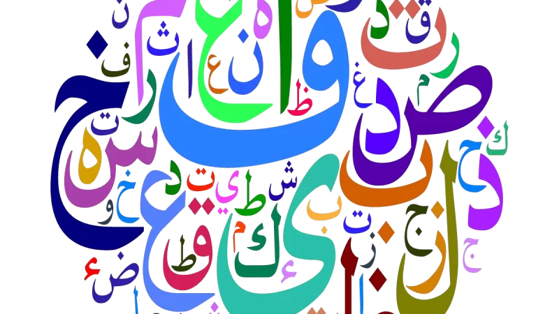 History of Arabic language