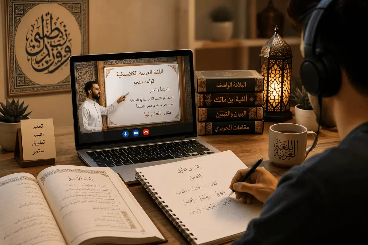 How To Learn Classical Arabic Online 