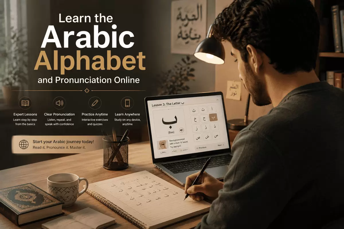 learn the Arabic alphabet and pronunciation online
