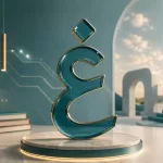 The Arabic Letter Ghain