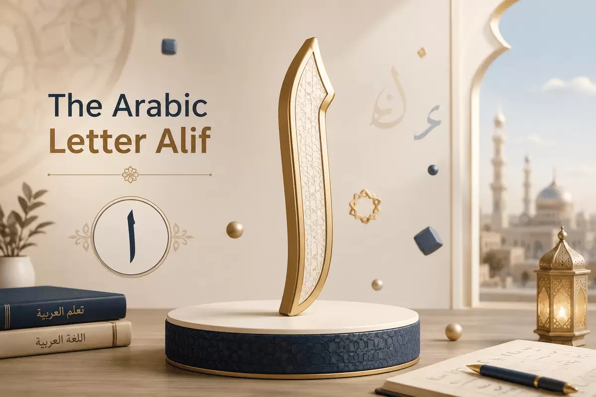 The Arabic Letter Alif ا

