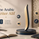The Arabic Letter Alif ا