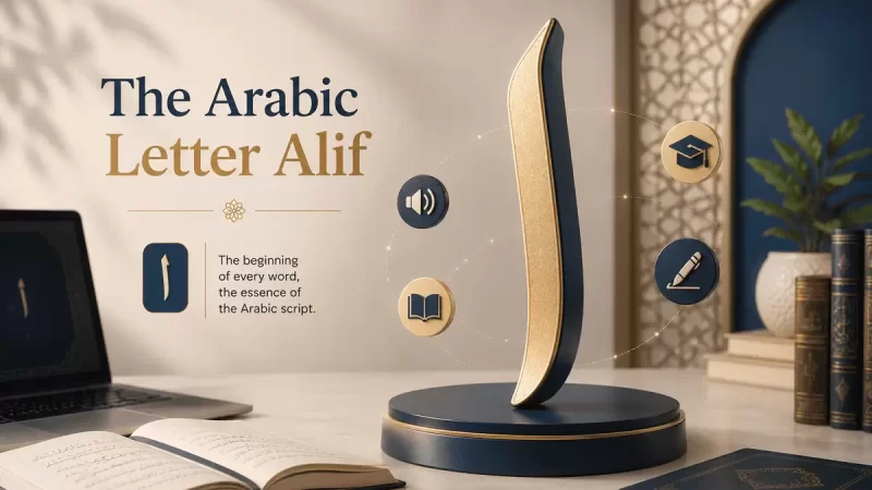 The Arabic Letter Alif ا