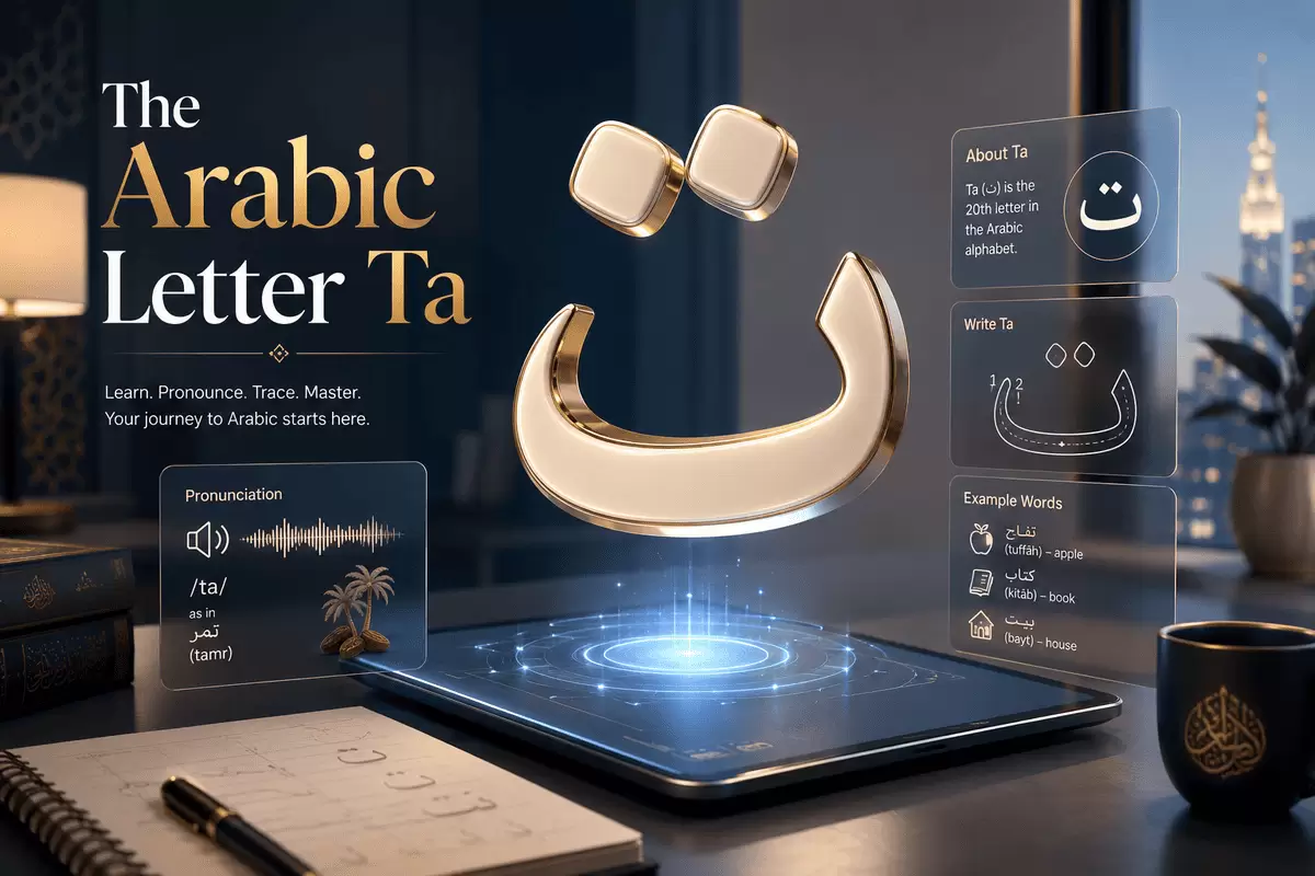 What Is the Arabic Letter Ta ت?
