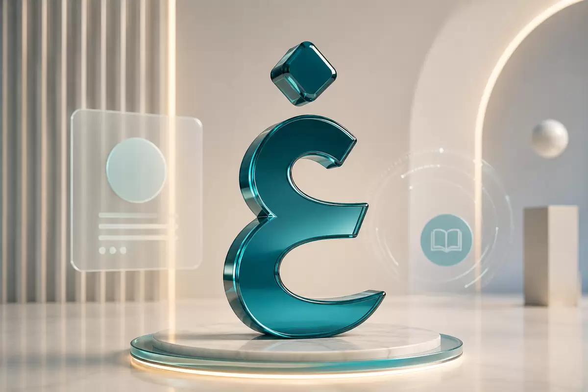 The Arabic Letter Ghain
