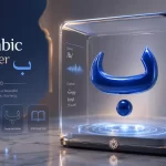 The Arabic Letter Ba ب