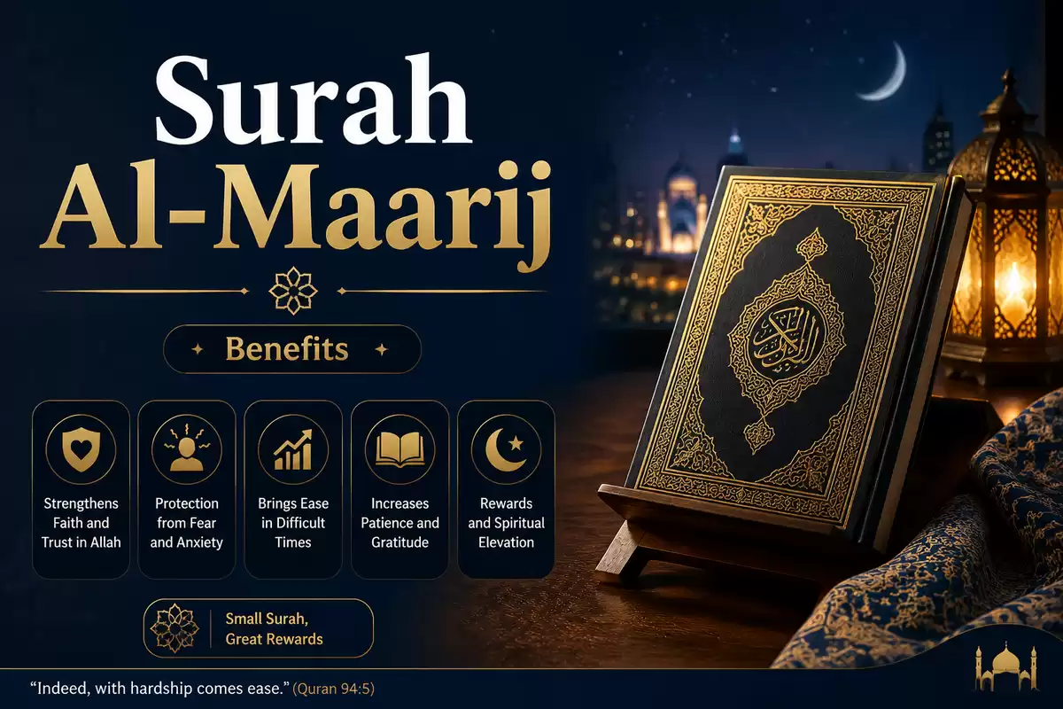 surah al maarij benefits
