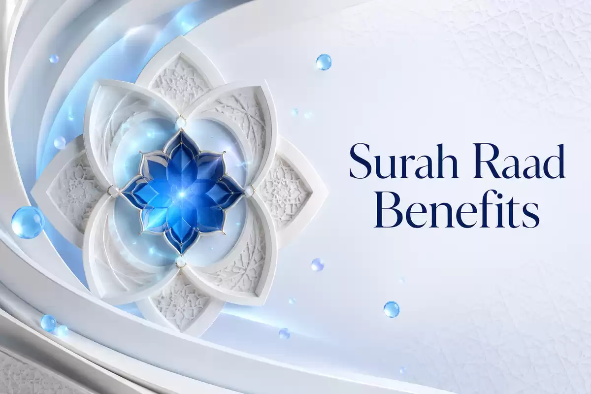 surah raad benefits 