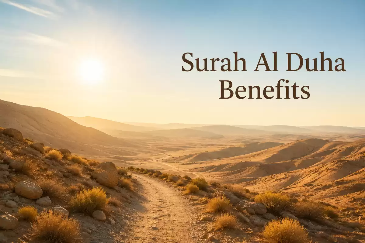surah al duha benefits 