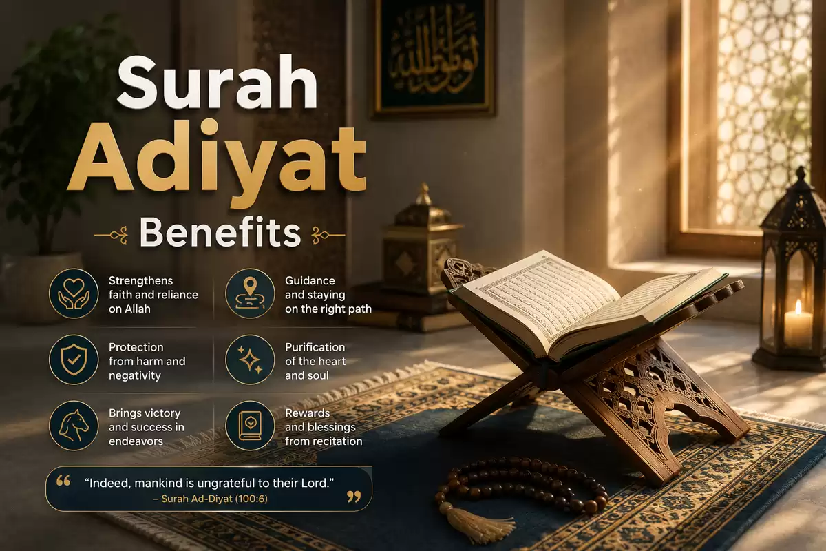 surah adiyat benefits
