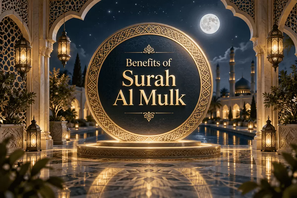 benefits of surah al mulk 