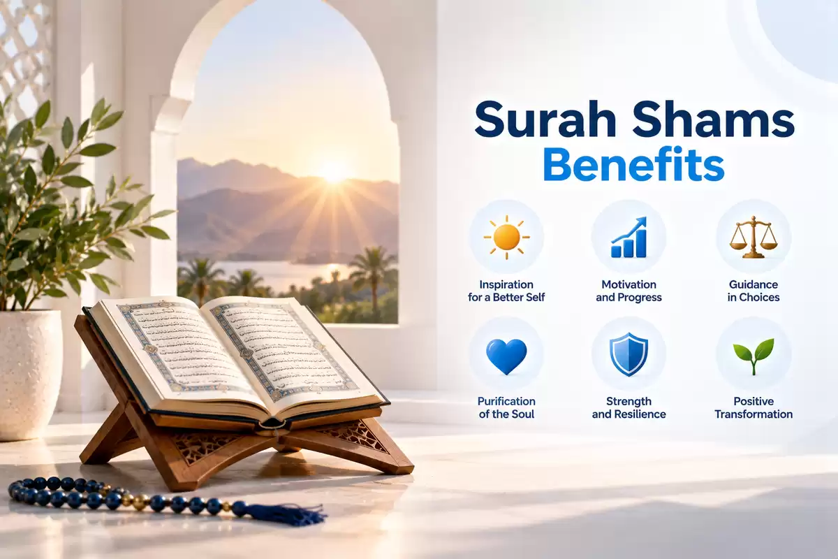 surah shams benefits